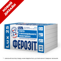 ФЕРОЗІТ 25 LUX пінопласт  (5см)