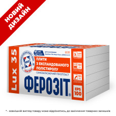 ФЕРОЗІТ 35 LUX (2см)