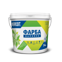 Ферозіт 37  Вапняна фарба для внутрішніх робіт (забезпечує «дихання стін»)