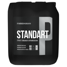 Ґрунт глибокого проникнення FARBMANN STANDART P (ФАРБМЕН СТАНДАРТ П) 10л